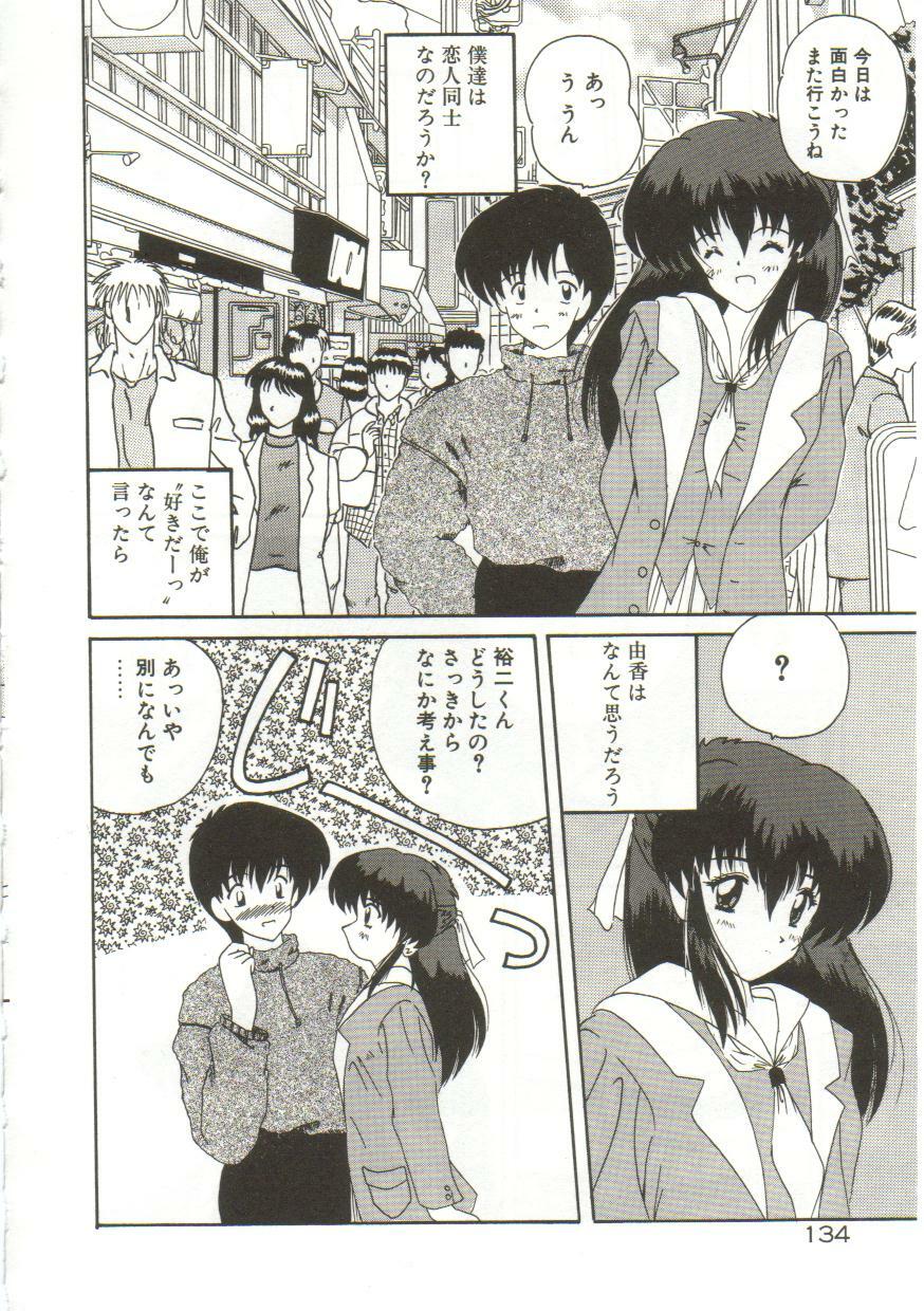 [Nanami Shizuka] Anata ni Aitakute... page 136 full