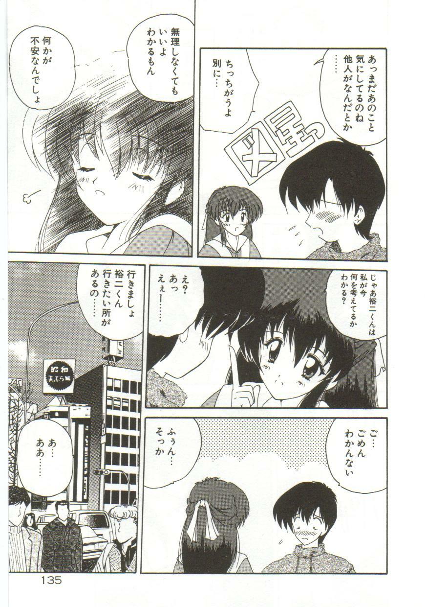 [Nanami Shizuka] Anata ni Aitakute... page 137 full