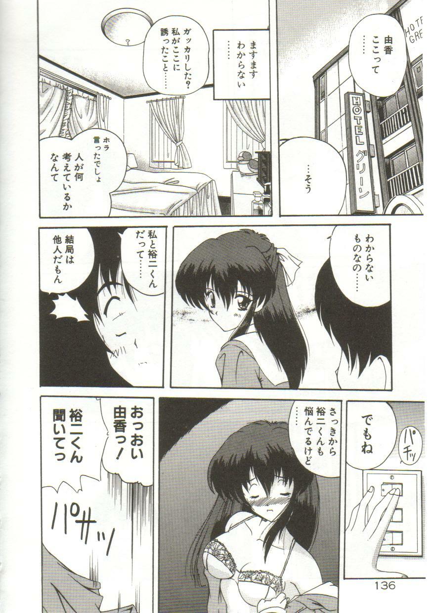 [Nanami Shizuka] Anata ni Aitakute... page 138 full