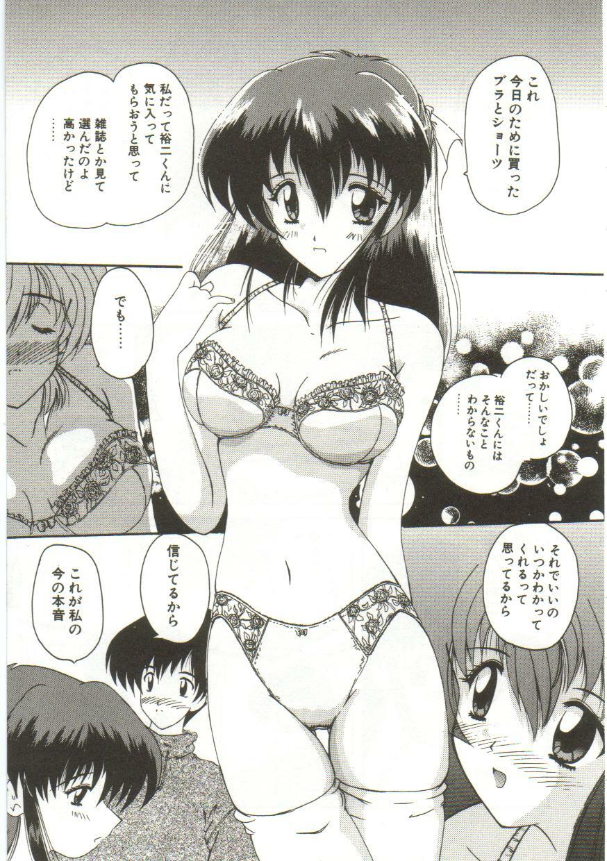 [Nanami Shizuka] Anata ni Aitakute... page 139 full