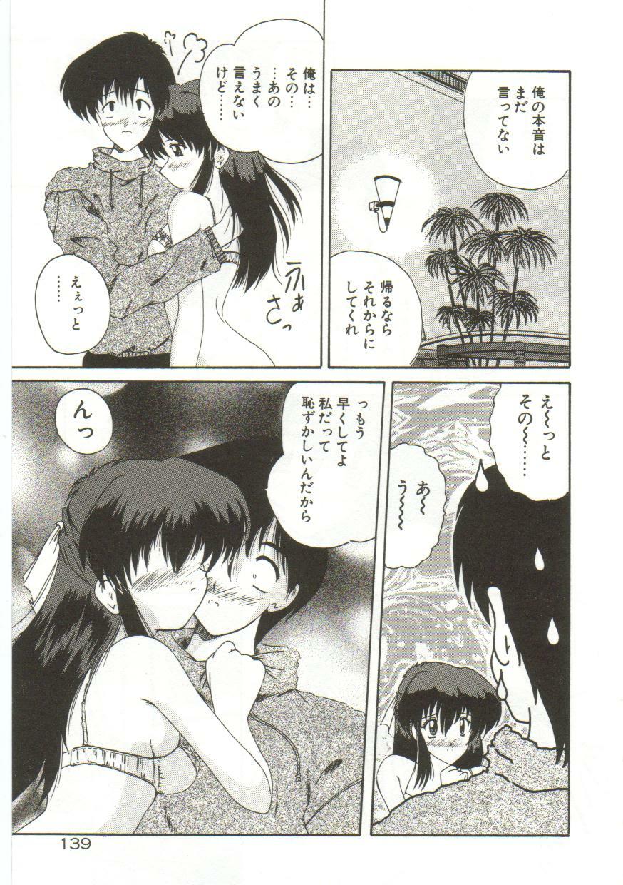 [Nanami Shizuka] Anata ni Aitakute... page 141 full
