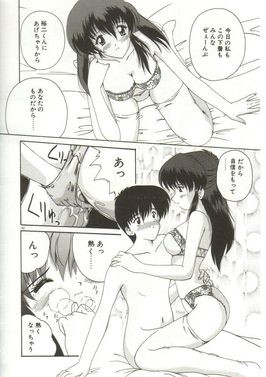 [Nanami Shizuka] Anata ni Aitakute... page 144 full