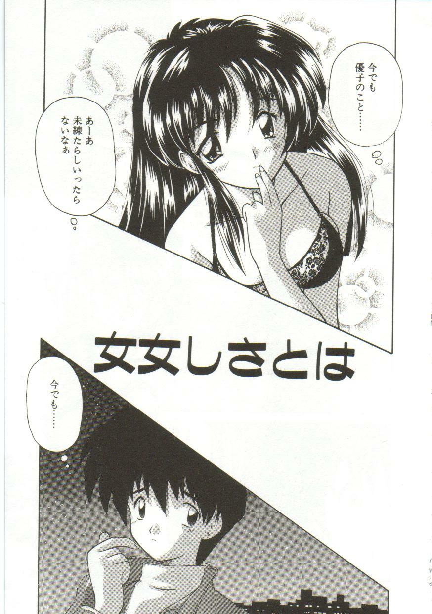 [Nanami Shizuka] Anata ni Aitakute... page 165 full