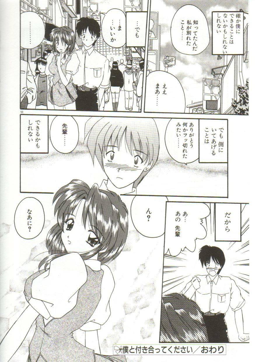 [Nanami Shizuka] Anata ni Aitakute... page 52 full