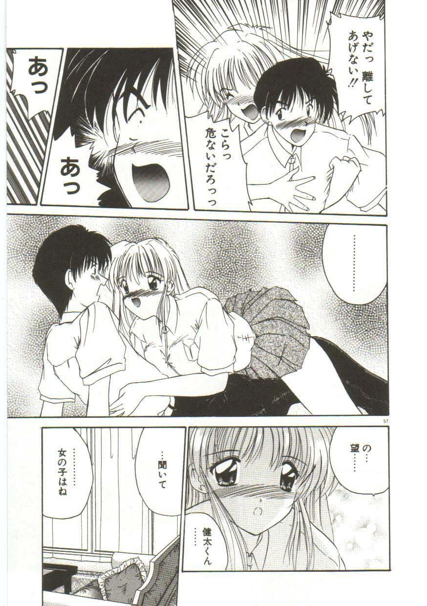 [Nanami Shizuka] Anata ni Aitakute... page 59 full
