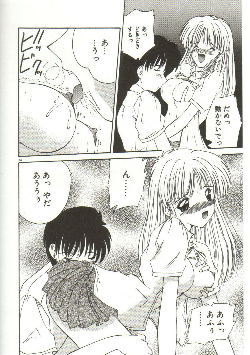 [Nanami Shizuka] Anata ni Aitakute... page 62 full