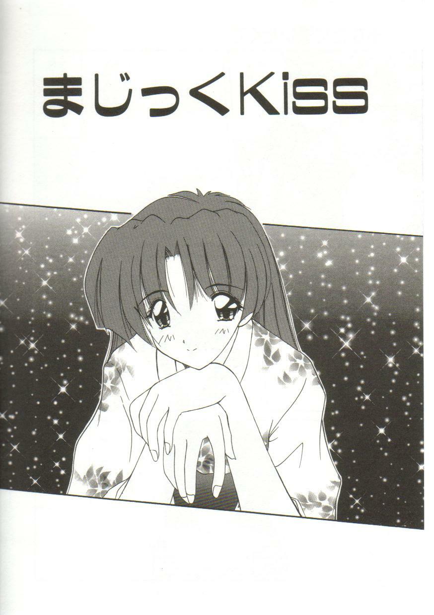 [Nanami Shizuka] Anata ni Aitakute... page 70 full
