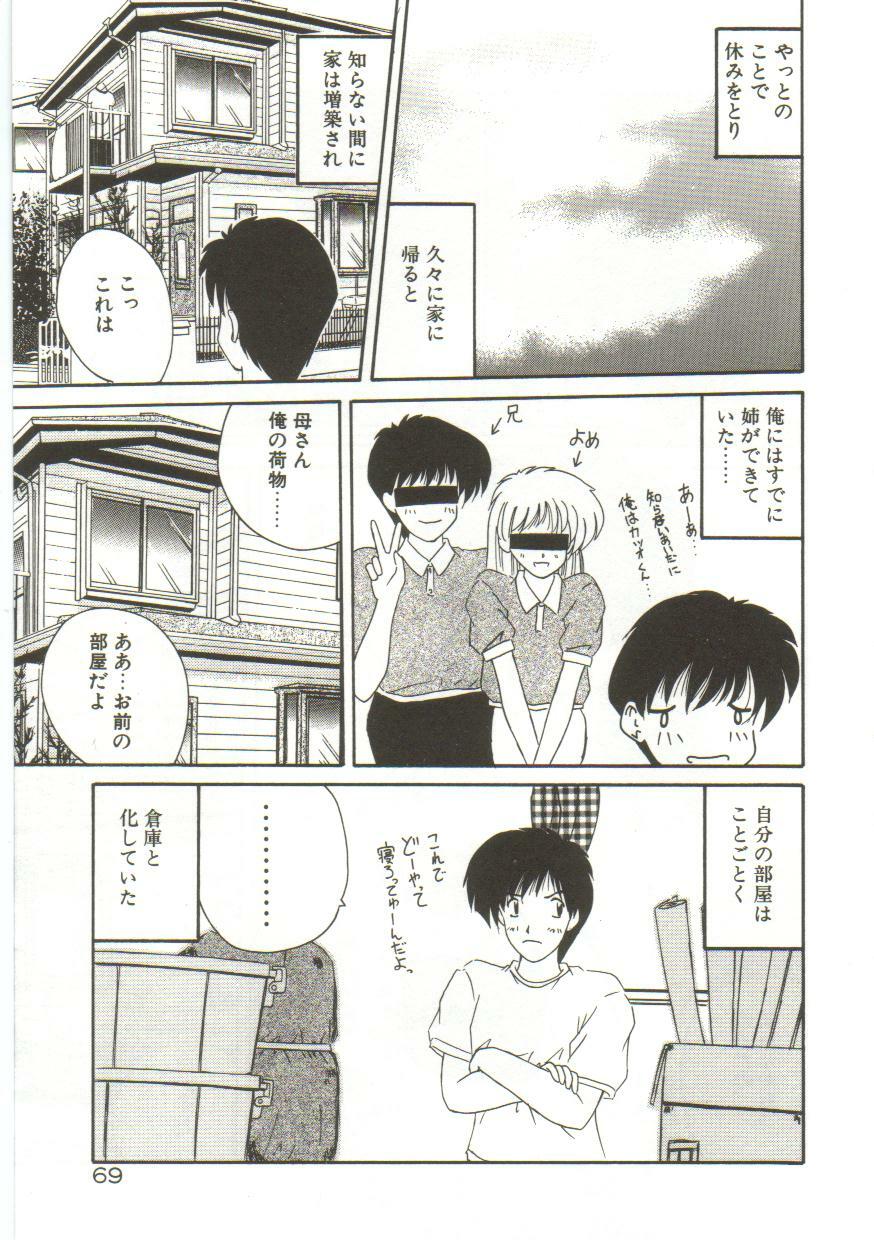 [Nanami Shizuka] Anata ni Aitakute... page 71 full