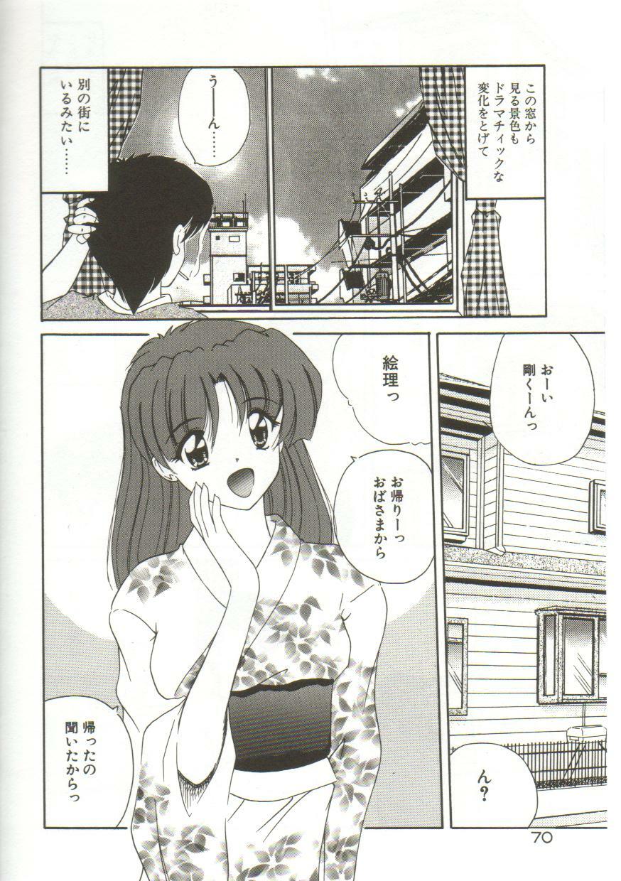 [Nanami Shizuka] Anata ni Aitakute... page 72 full
