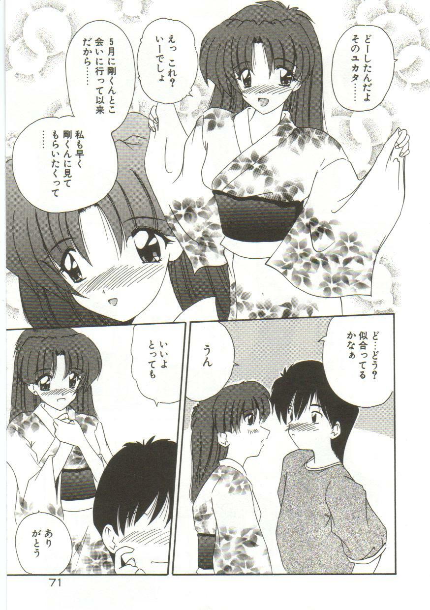[Nanami Shizuka] Anata ni Aitakute... page 73 full