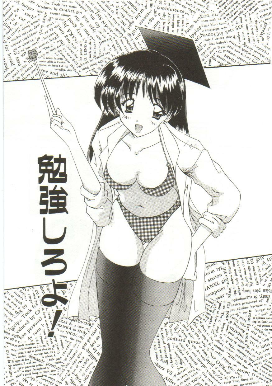 [Nanami Shizuka] Anata ni Aitakute... page 85 full