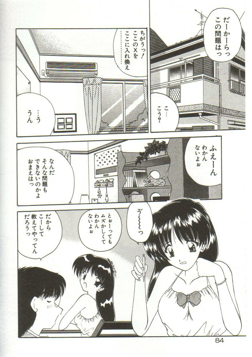 [Nanami Shizuka] Anata ni Aitakute... page 86 full