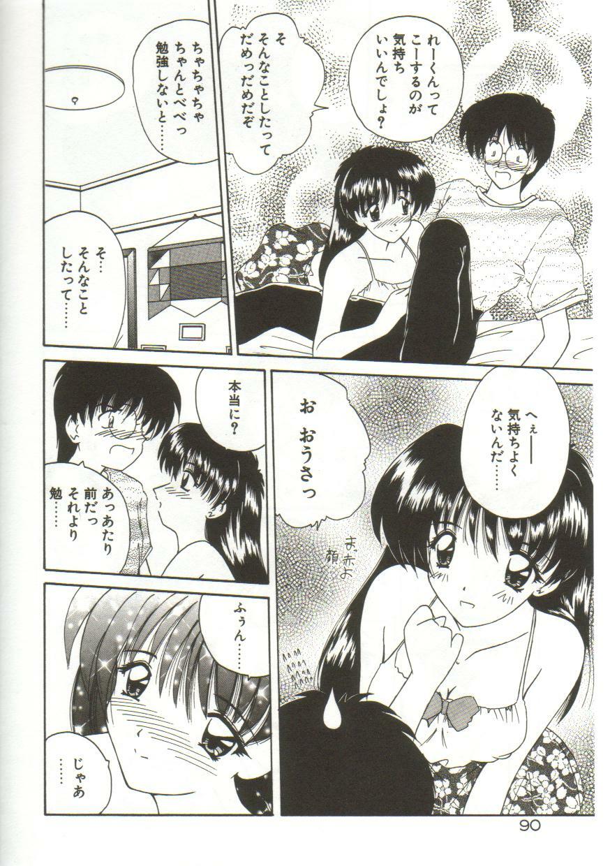 [Nanami Shizuka] Anata ni Aitakute... page 92 full