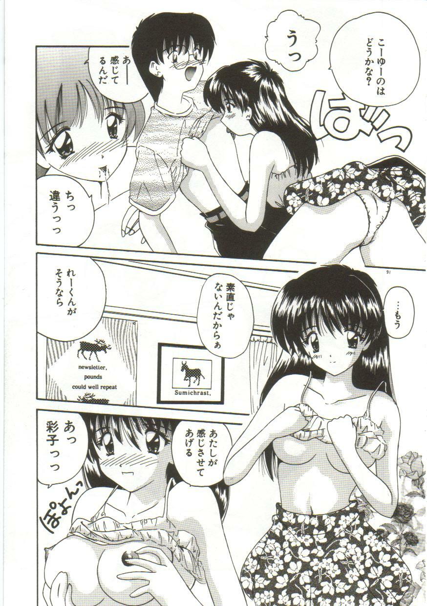 [Nanami Shizuka] Anata ni Aitakute... page 93 full