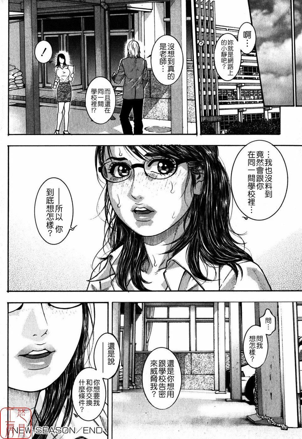 [Kazuki Kotobuki] Kanro [Chinese] [悠月工房] page 129 full