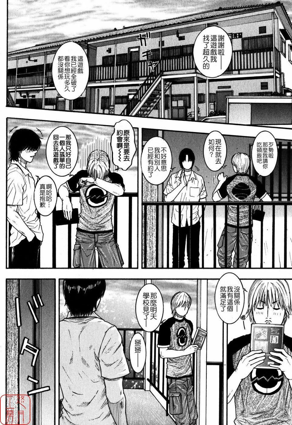 [Kazuki Kotobuki] Kanro [Chinese] [悠月工房] page 131 full