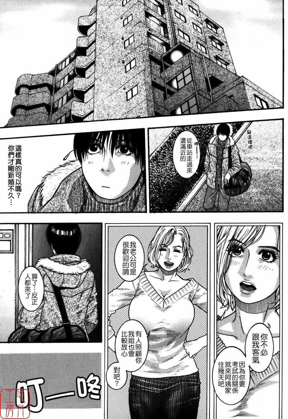 [Kazuki Kotobuki] Kanro [Chinese] [悠月工房] page 150 full