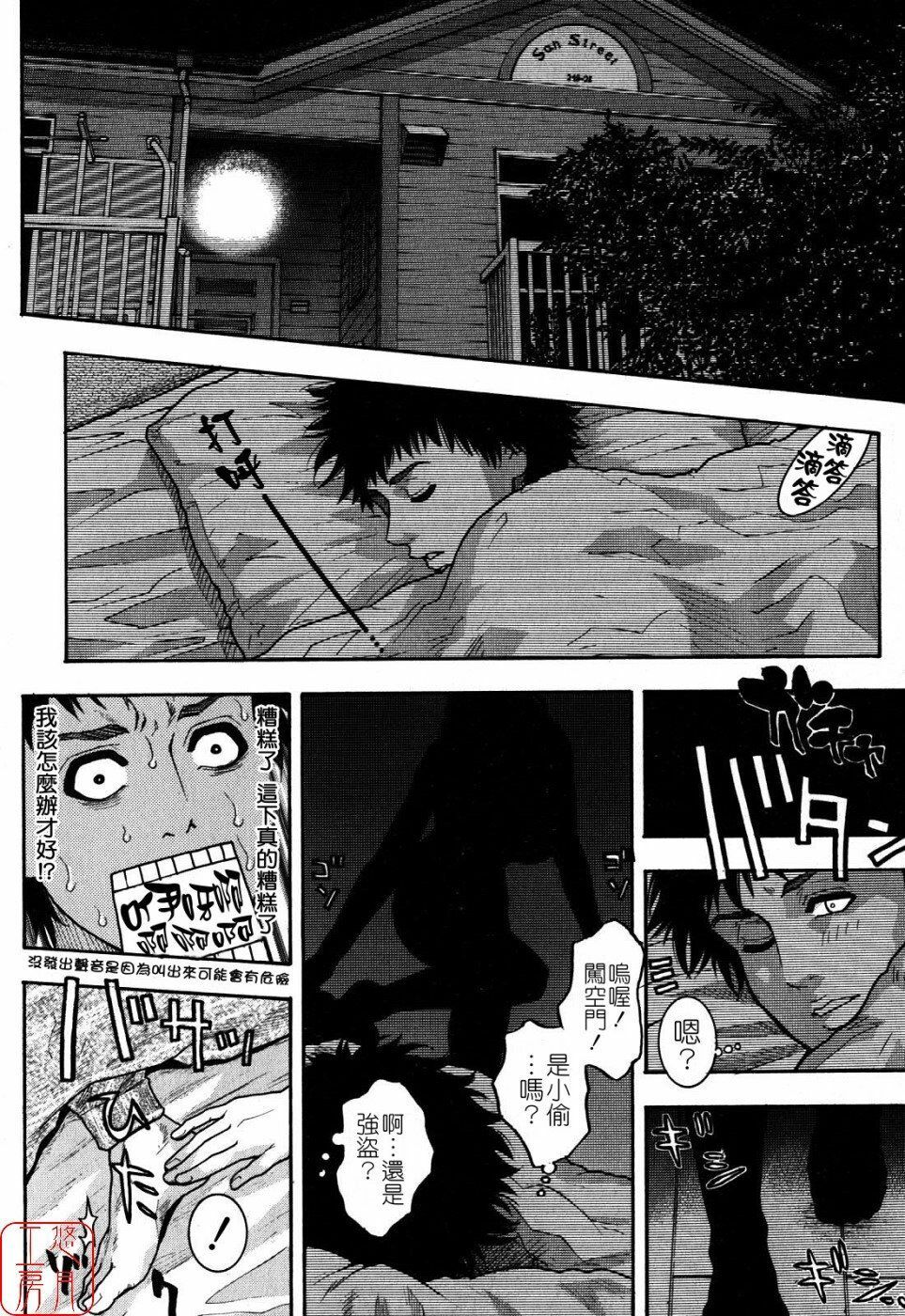 [Kazuki Kotobuki] Kanro [Chinese] [悠月工房] page 191 full