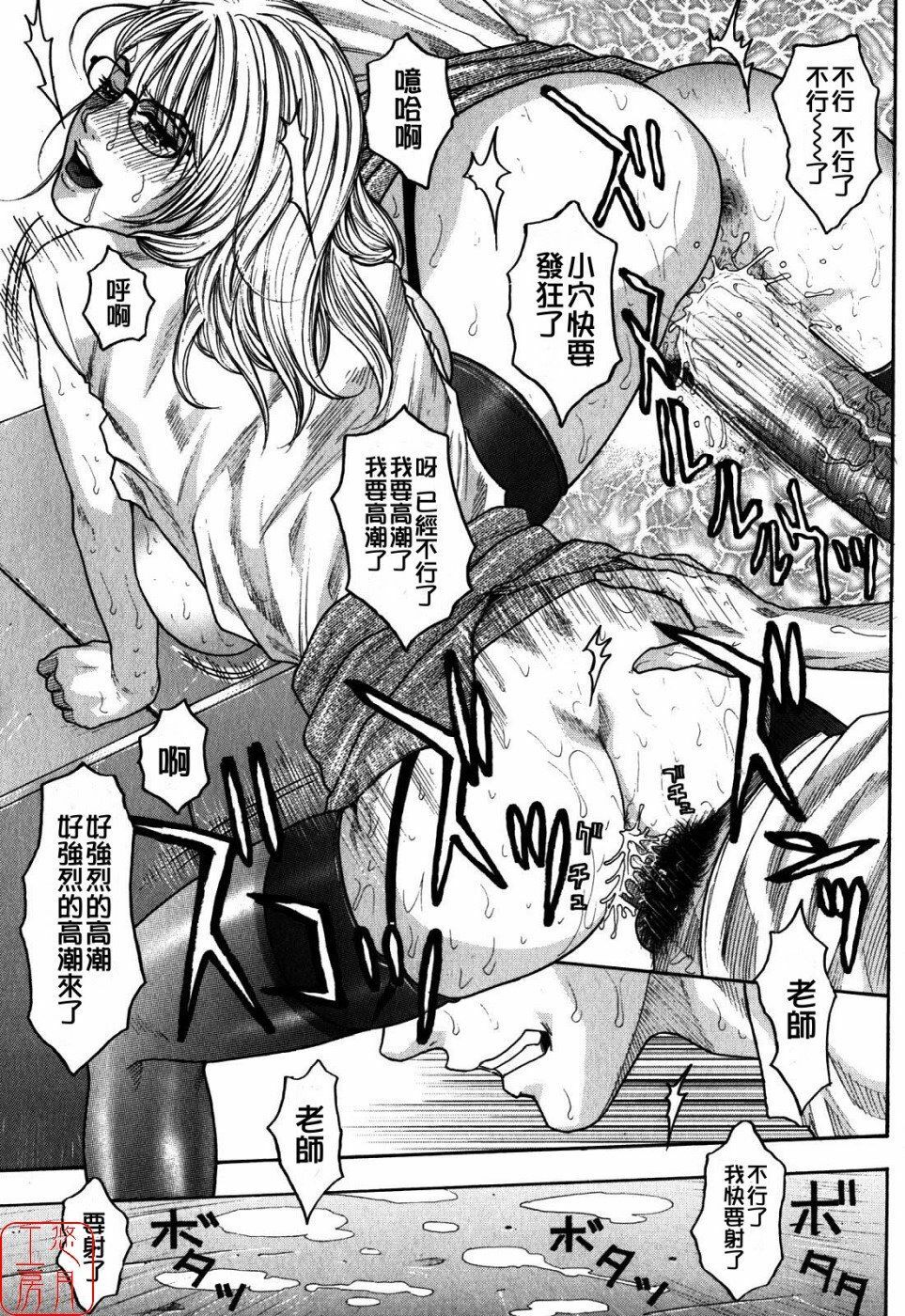 [Kazuki Kotobuki] Kanro [Chinese] [悠月工房] page 90 full