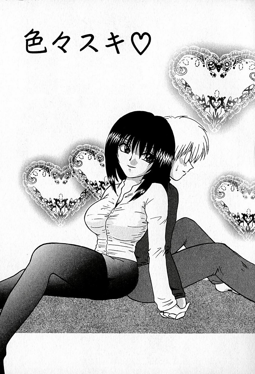 [Hitsujiko] Ai o Choudai page 101 full