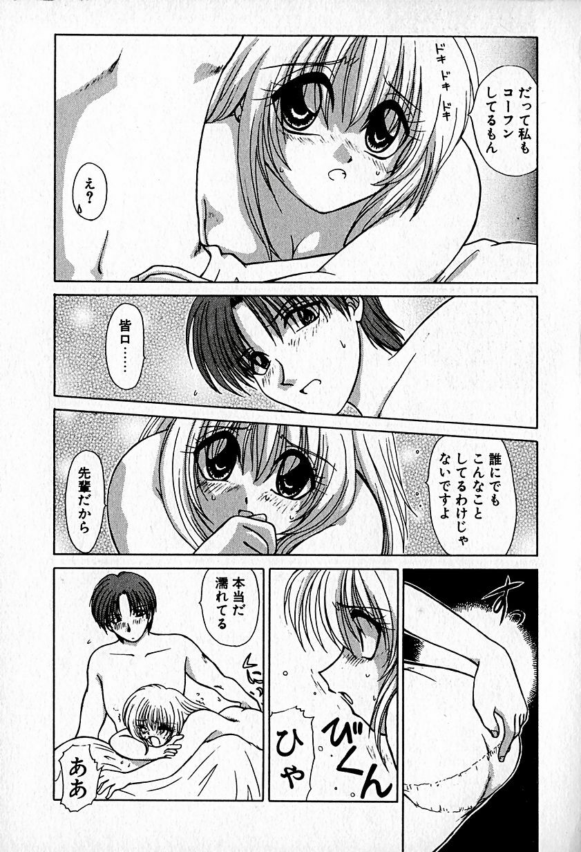 [Hitsujiko] Ai o Choudai page 125 full