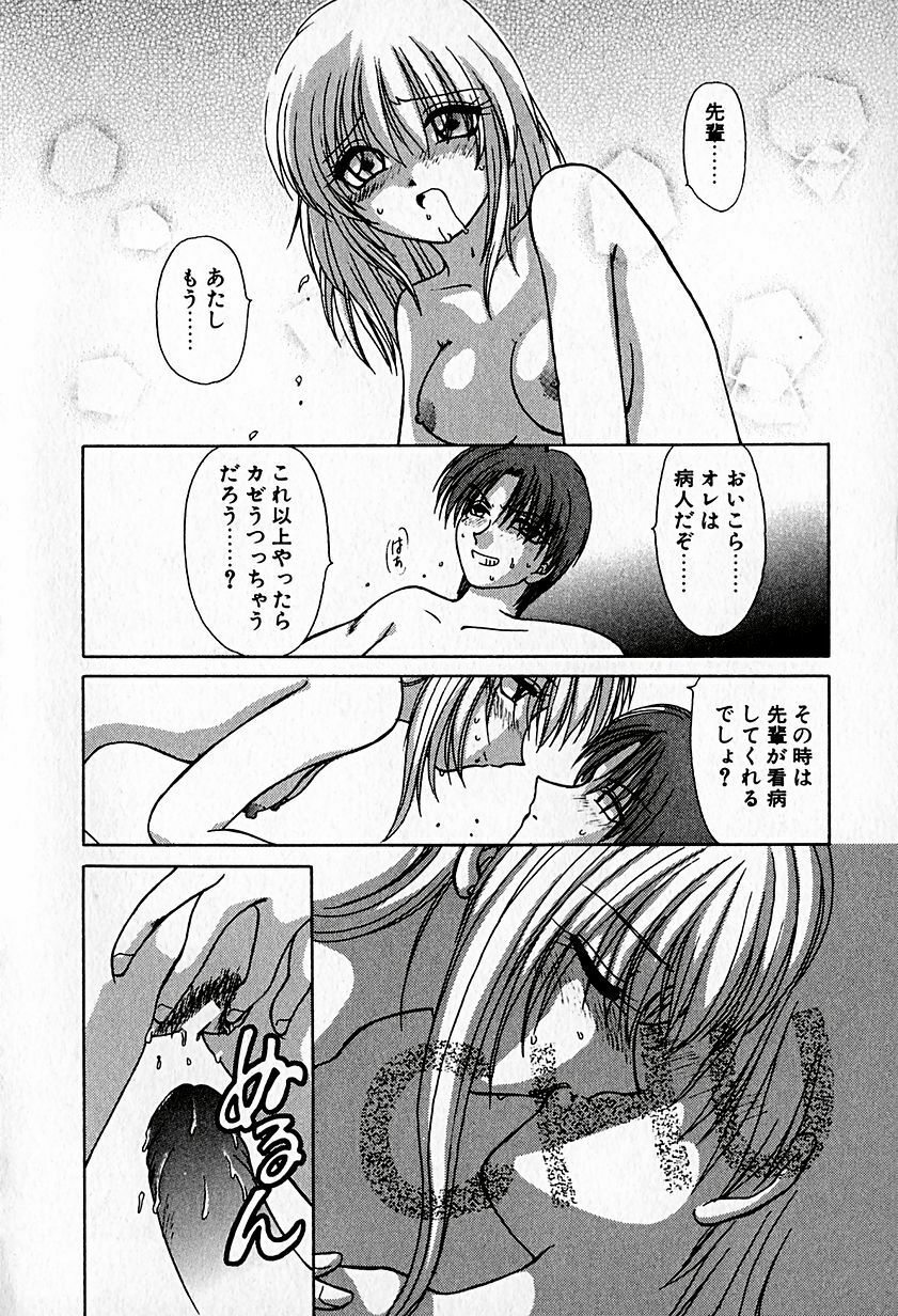 [Hitsujiko] Ai o Choudai page 128 full