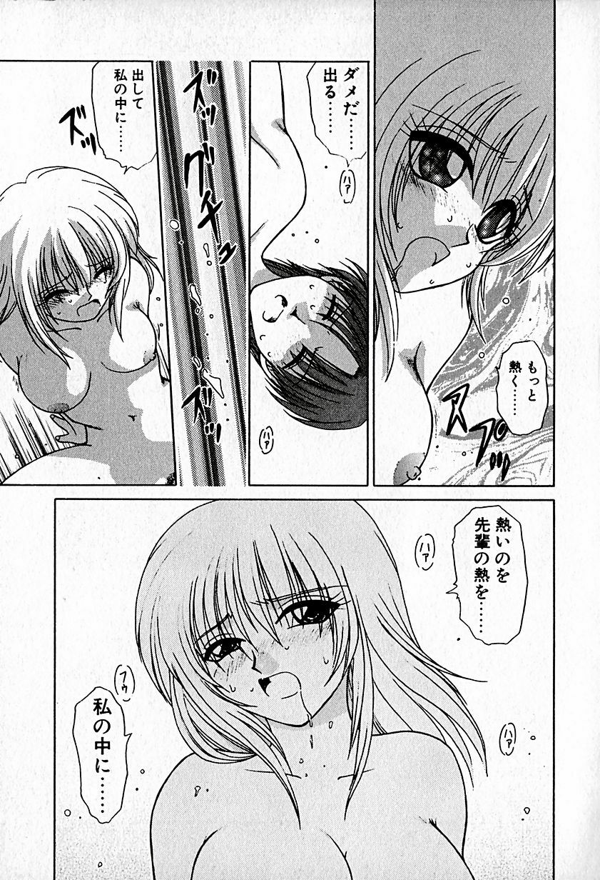 [Hitsujiko] Ai o Choudai page 131 full