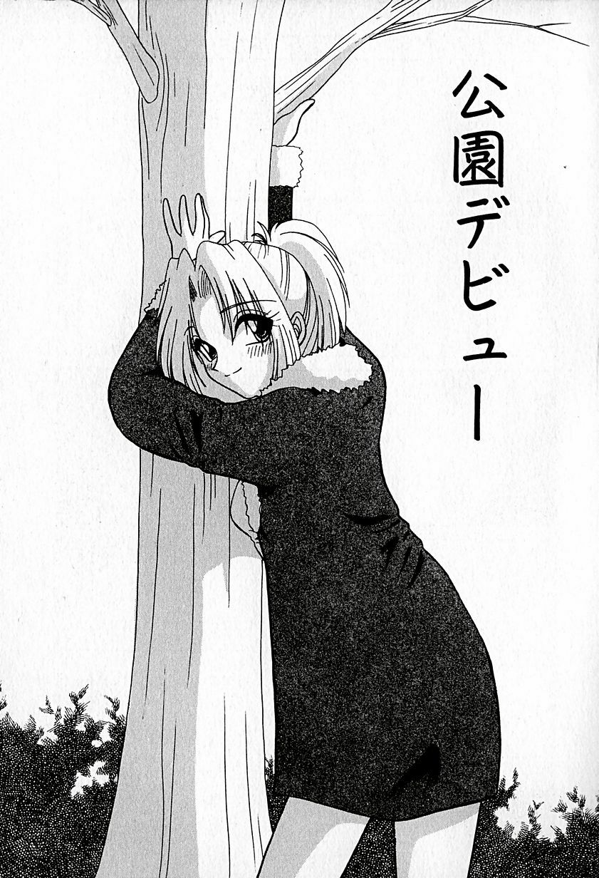 [Hitsujiko] Ai o Choudai page 133 full