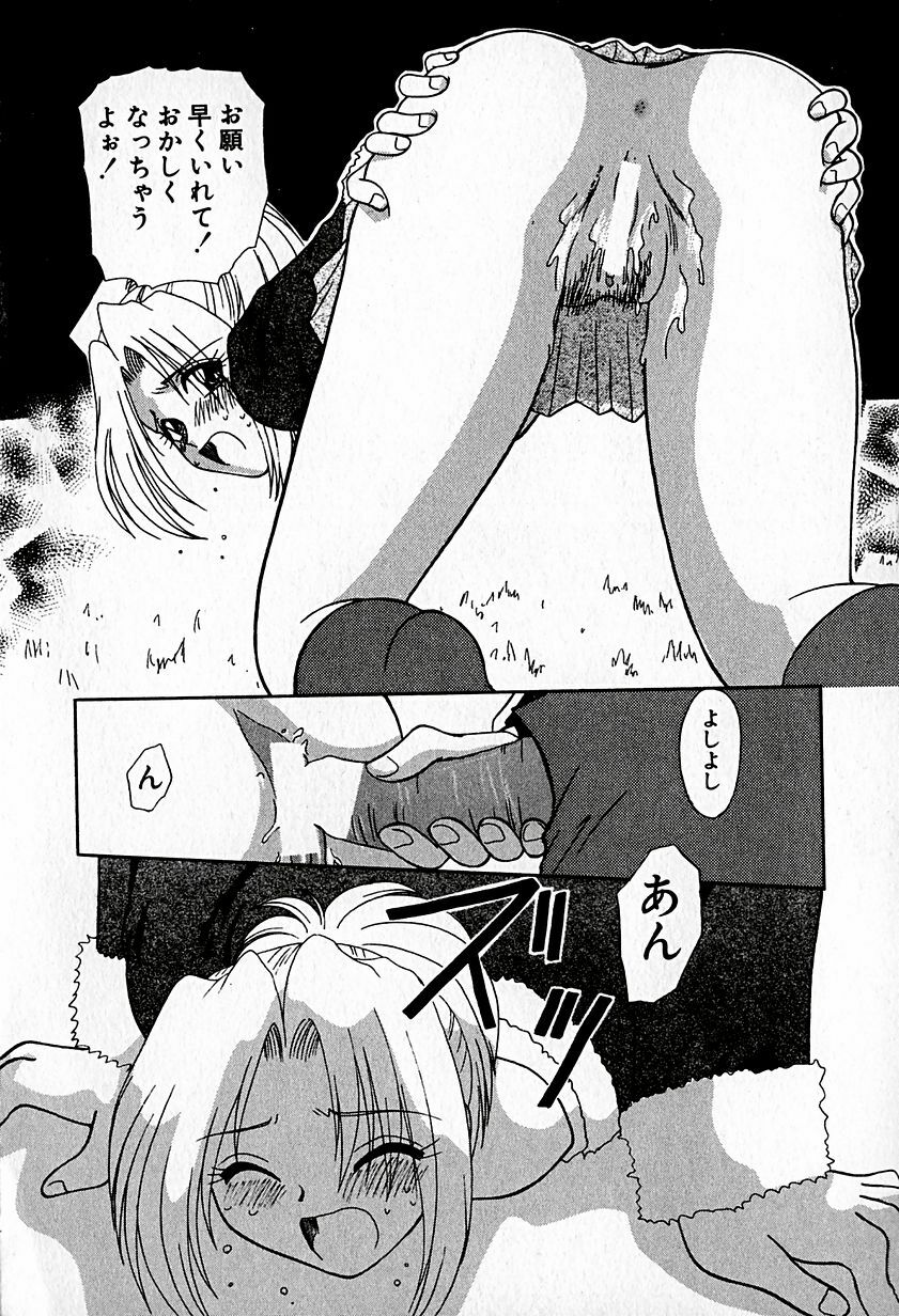 [Hitsujiko] Ai o Choudai page 142 full