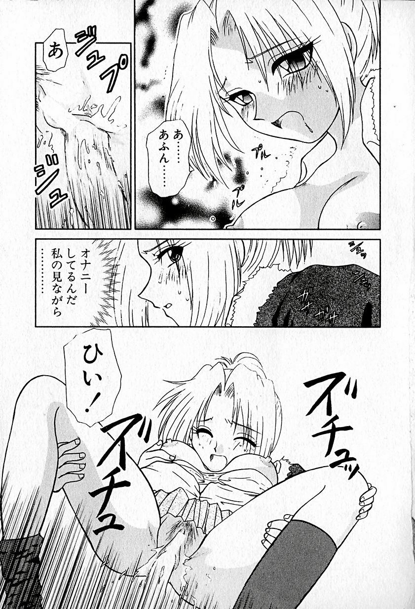 [Hitsujiko] Ai o Choudai page 145 full