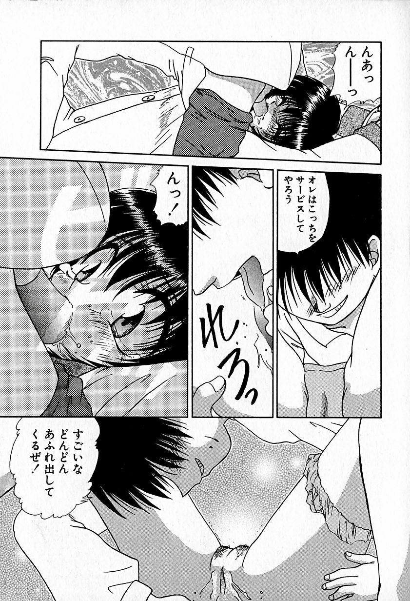 [Hitsujiko] Ai o Choudai page 153 full