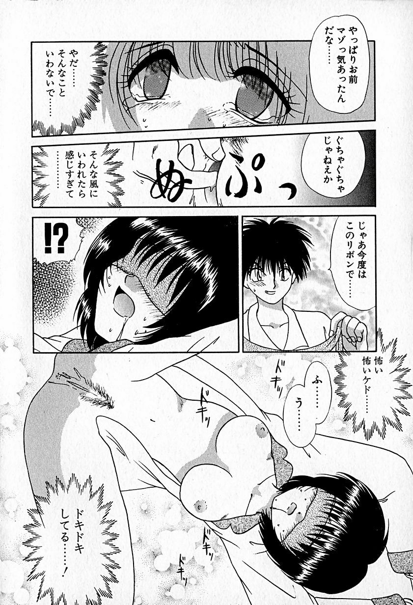 [Hitsujiko] Ai o Choudai page 154 full