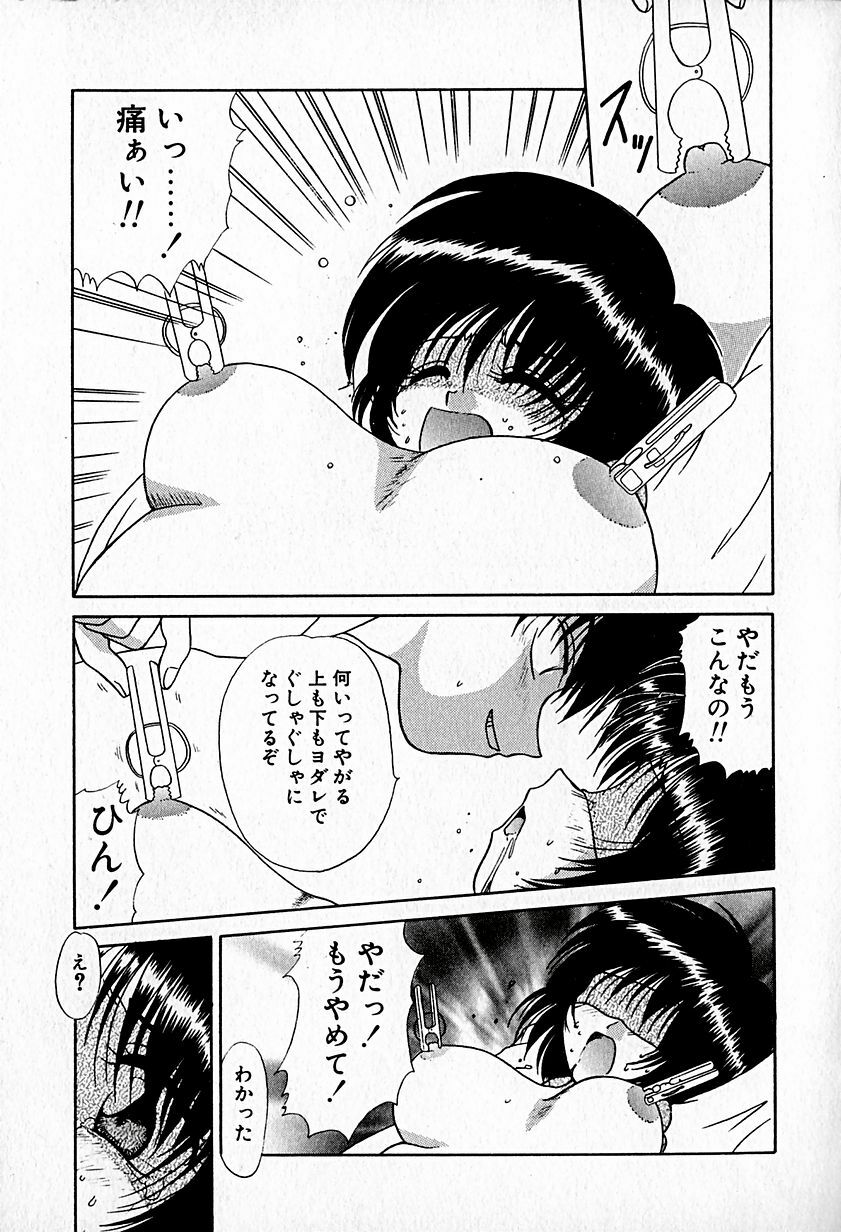 [Hitsujiko] Ai o Choudai page 155 full