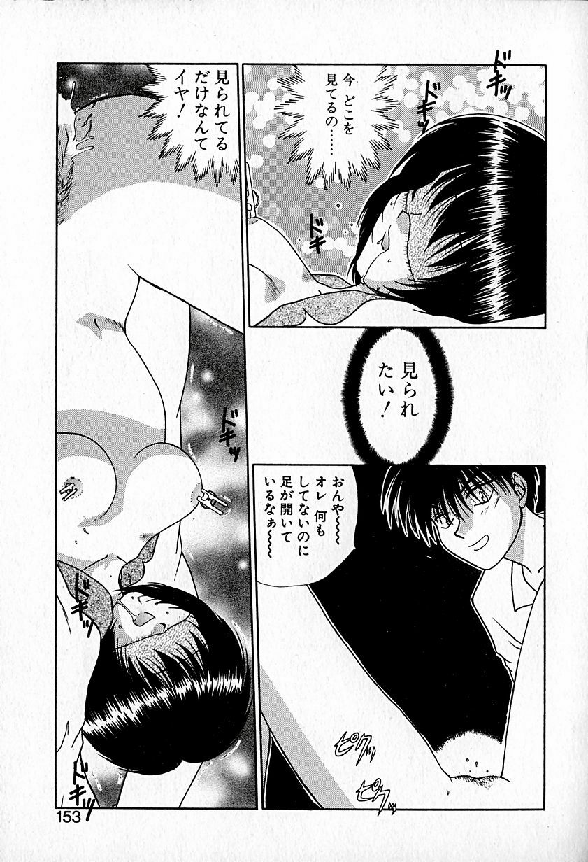 [Hitsujiko] Ai o Choudai page 157 full