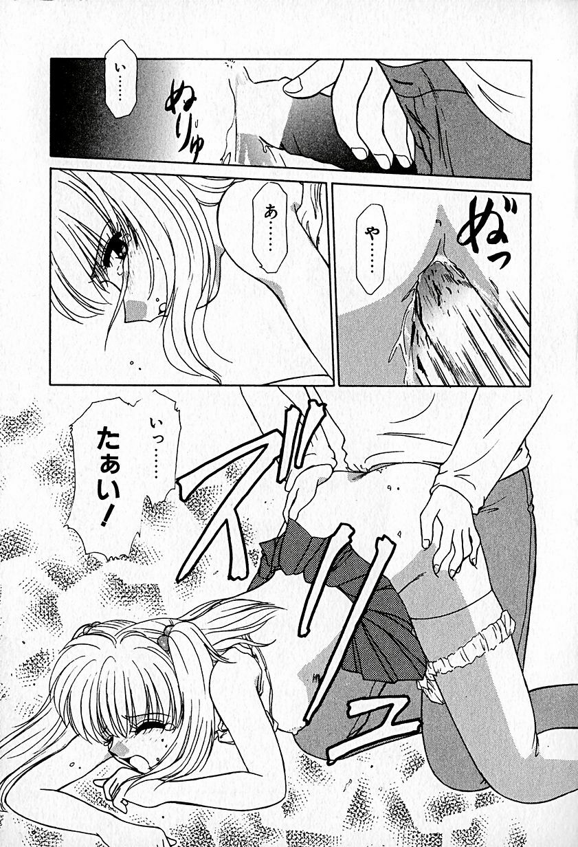 [Hitsujiko] Ai o Choudai page 97 full