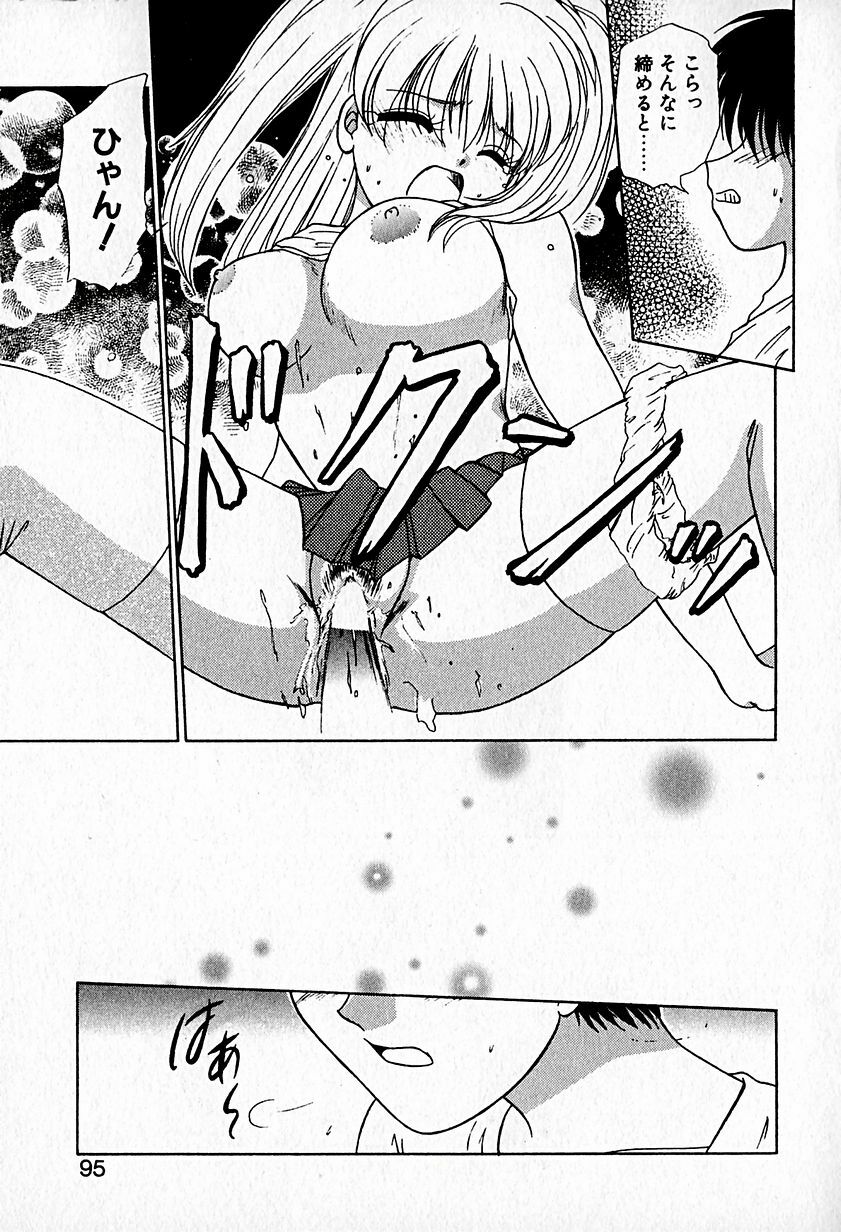 [Hitsujiko] Ai o Choudai page 99 full