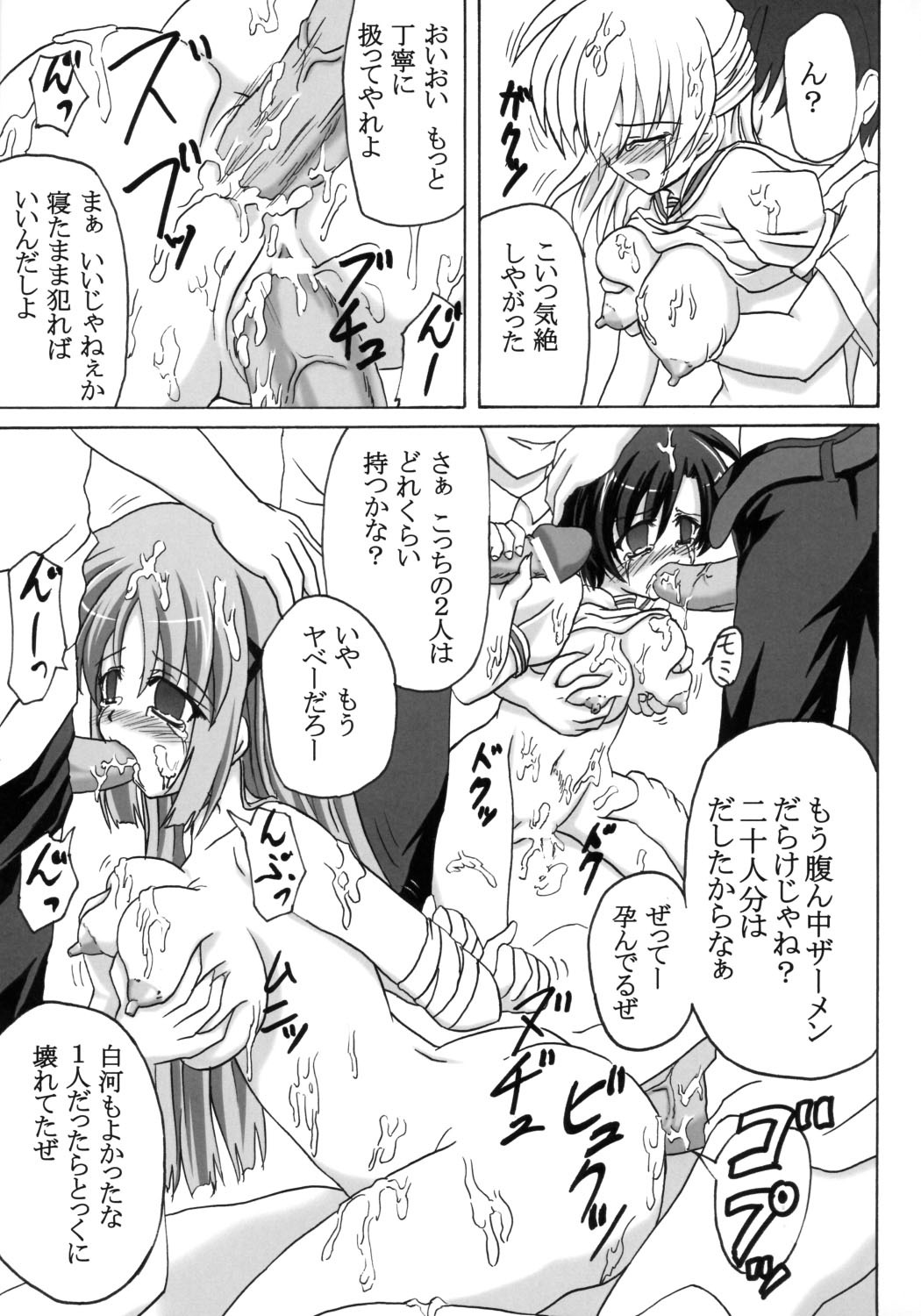 [Nejima Kikougen (Kirisawa Tokito)] Rui Kase (D.C. ～Da Capo～) page 18 full