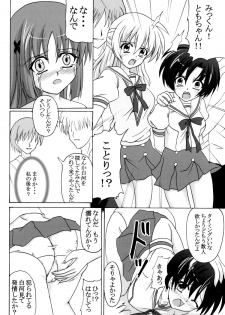 [Nejima Kikougen (Kirisawa Tokito)] Rui Kase (D.C. ～Da Capo～) - page 11