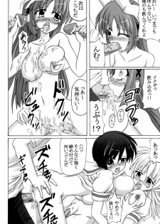 [Nejima Kikougen (Kirisawa Tokito)] Rui Kase (D.C. ～Da Capo～) - page 13
