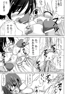 [Nejima Kikougen (Kirisawa Tokito)] Rui Kase (D.C. ～Da Capo～) - page 14