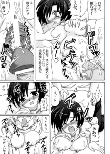 [Nejima Kikougen (Kirisawa Tokito)] Rui Kase (D.C. ～Da Capo～) - page 16
