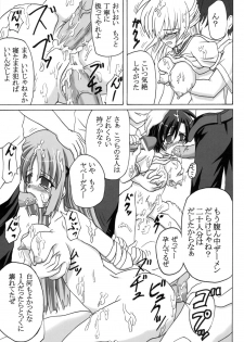 [Nejima Kikougen (Kirisawa Tokito)] Rui Kase (D.C. ～Da Capo～) - page 18