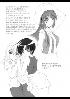 [Nejima Kikougen (Kirisawa Tokito)] Rui Kase (D.C. ～Da Capo～) - page 24