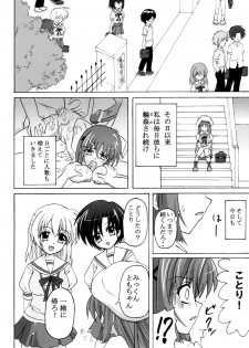[Nejima Kikougen (Kirisawa Tokito)] Rui Kase (D.C. ～Da Capo～) - page 5