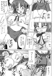 [Nejima Kikougen (Kirisawa Tokito)] Rui Kase (D.C. ～Da Capo～) - page 8