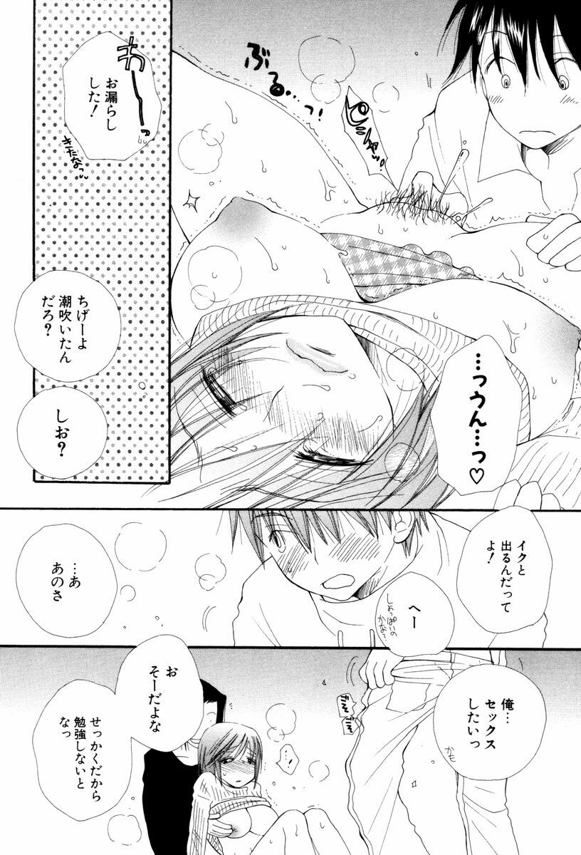 [Inomoto Rikako] Koisuru Karada page 122 full