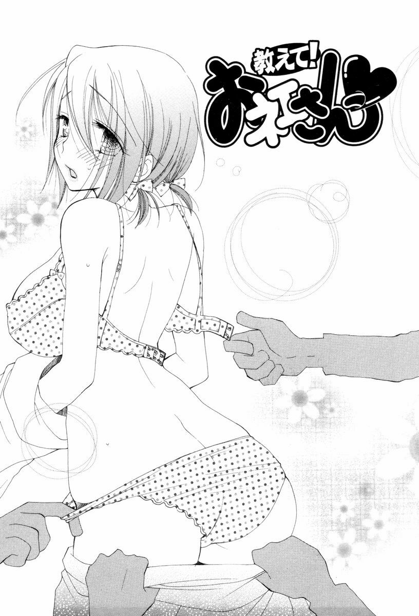 [Inomoto Rikako] Koisuru Karada page 131 full