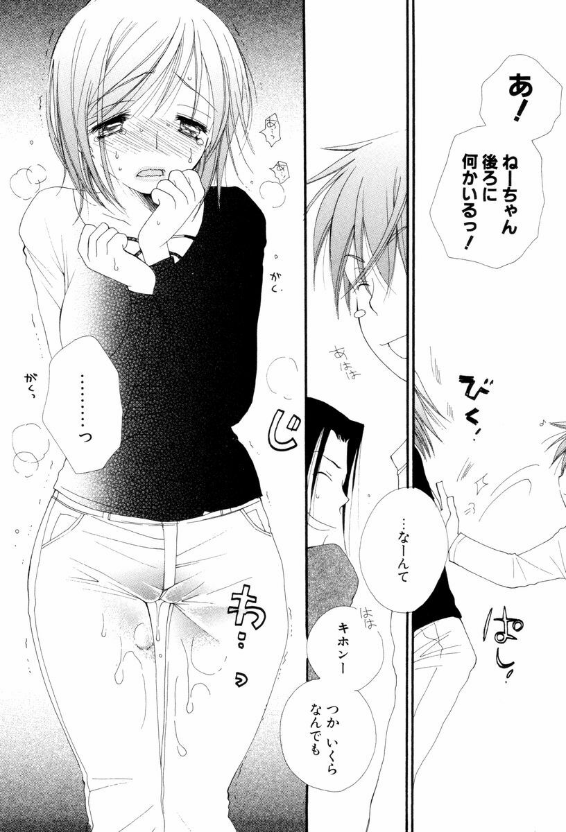 [Inomoto Rikako] Koisuru Karada page 135 full