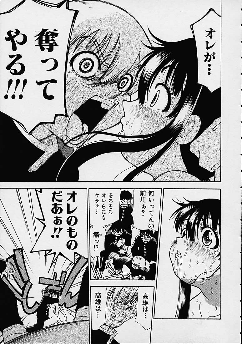 [Dorei Jackie] Boku no Tenshi ga Iru Nichijou page 130 full