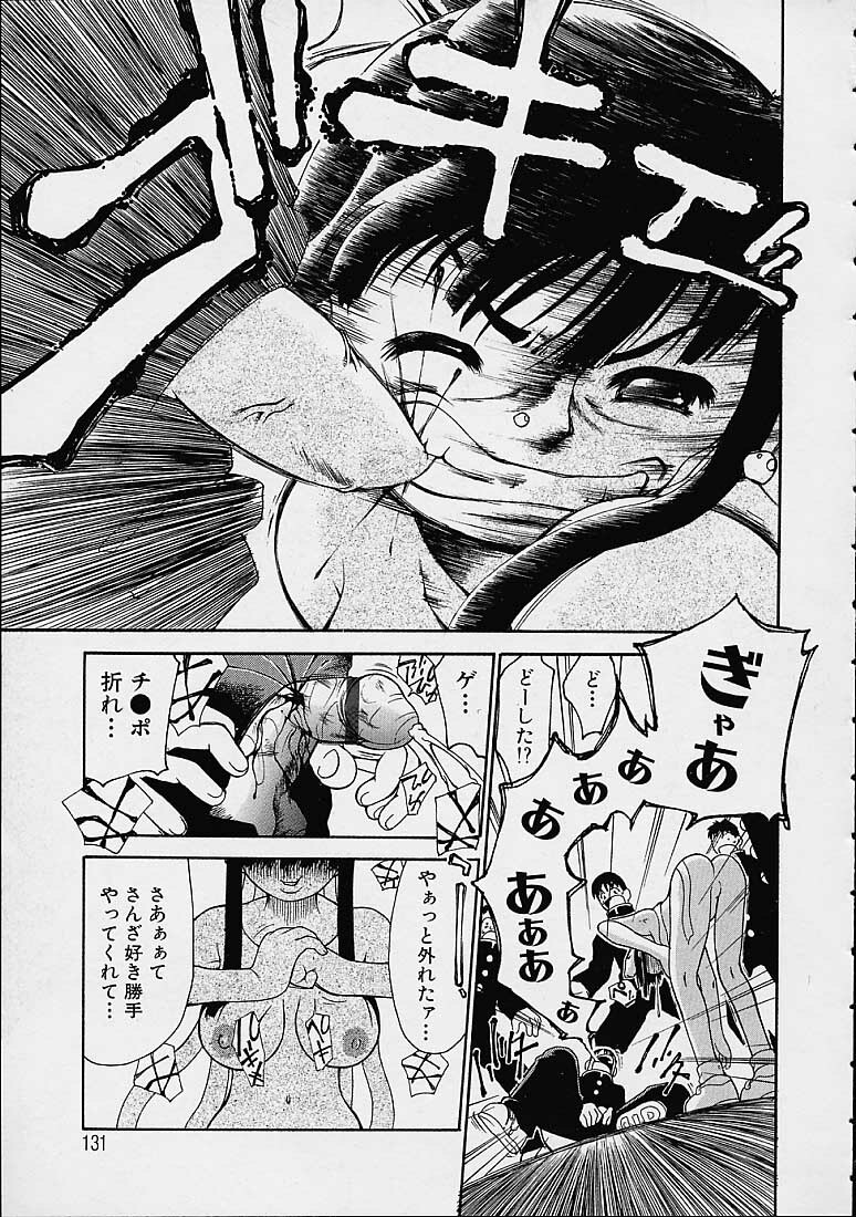 [Dorei Jackie] Boku no Tenshi ga Iru Nichijou page 132 full